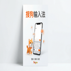 手机搜狗输入法怎么关闭热词推荐和搜索提示？（一文看懂）