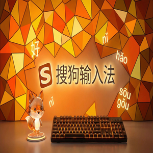 手机搜狗输入法老是自动跳出广告怎么彻底关闭？（新手必看）